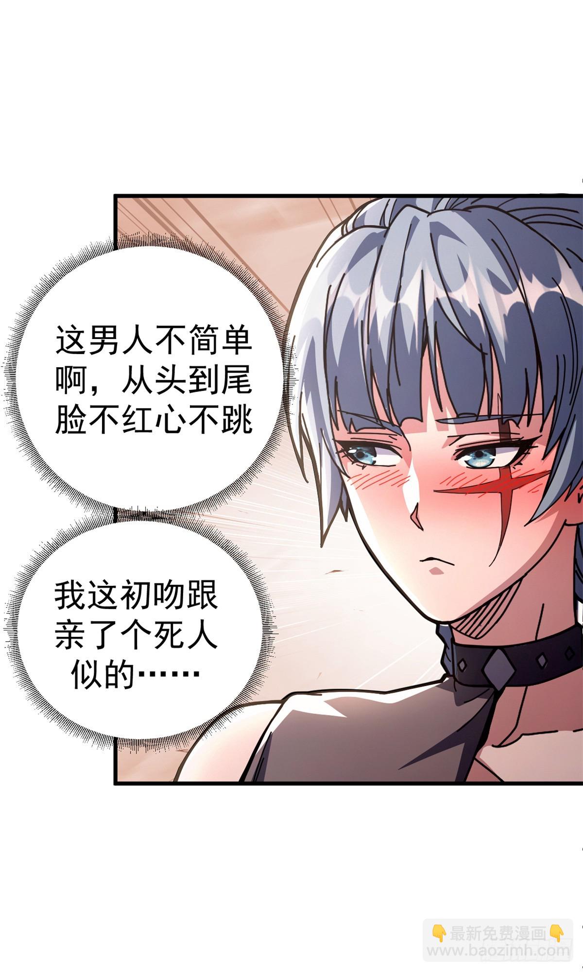 90 别再奖励她了(1/2)-第88话