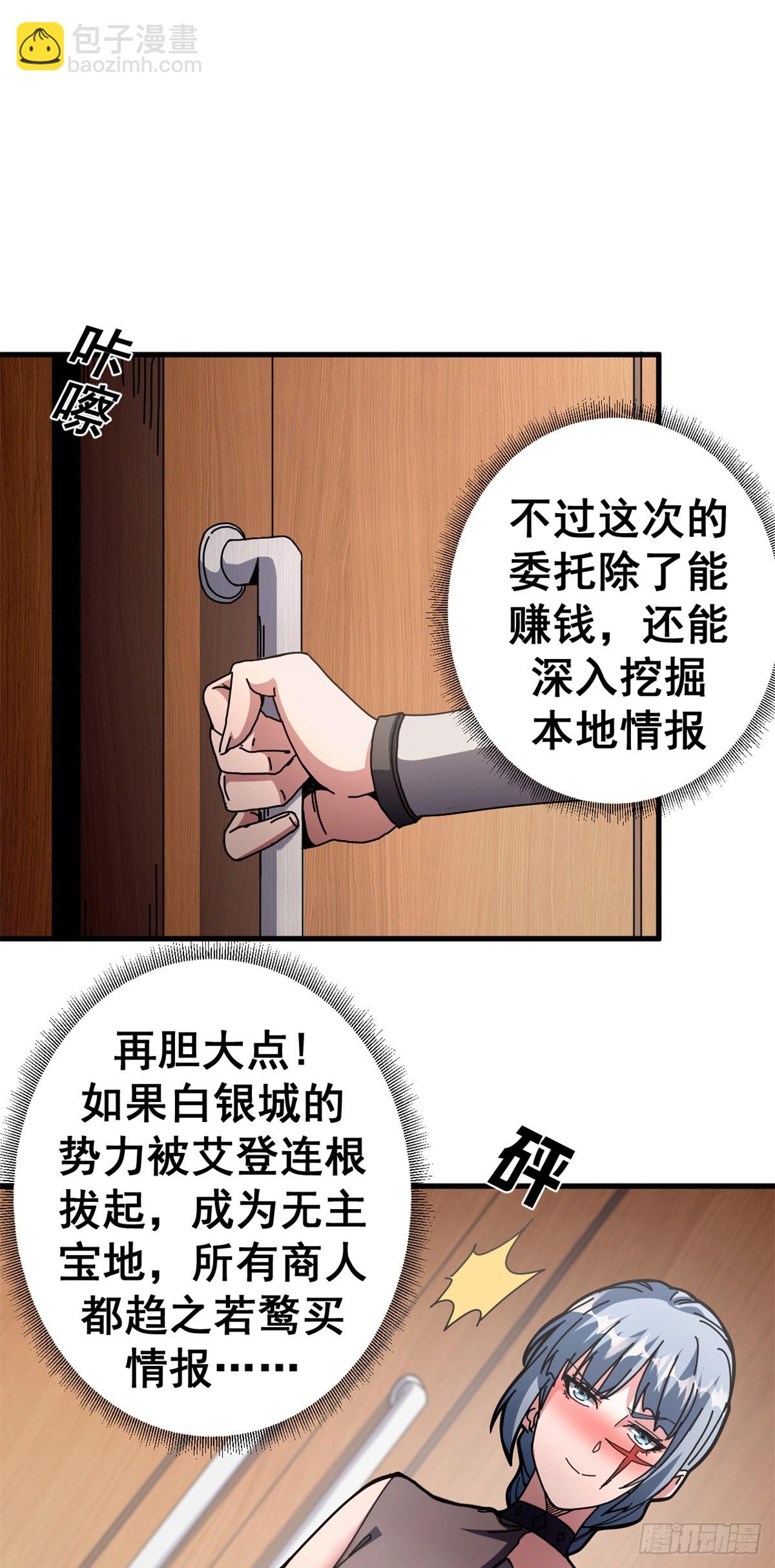 90 别再奖励她了(1/2)-第88话