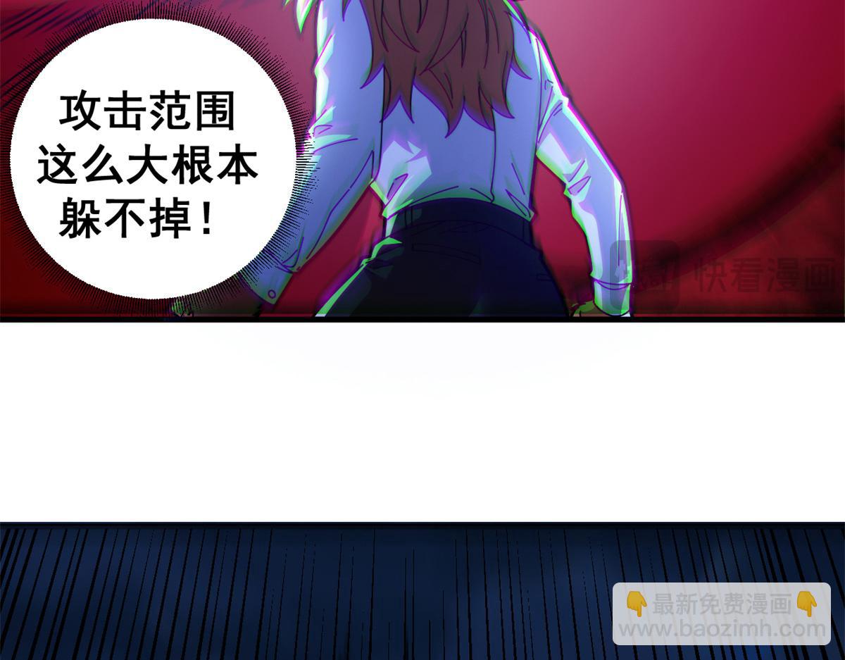 92 平角先生(1/4)-第90话