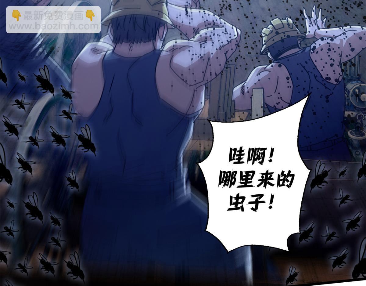 92 平角先生(1/4)-第90话