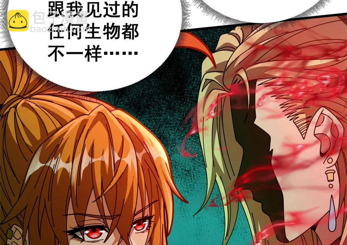 看守魔女們的典獄長 - 94 鬼堵門(1/4) - 2