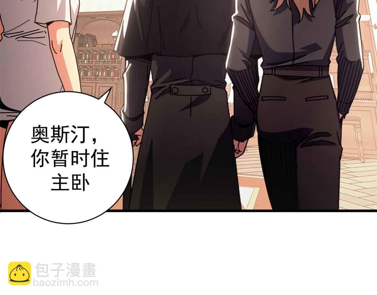 看守魔女們的典獄長 - 94 鬼堵門(1/4) - 7