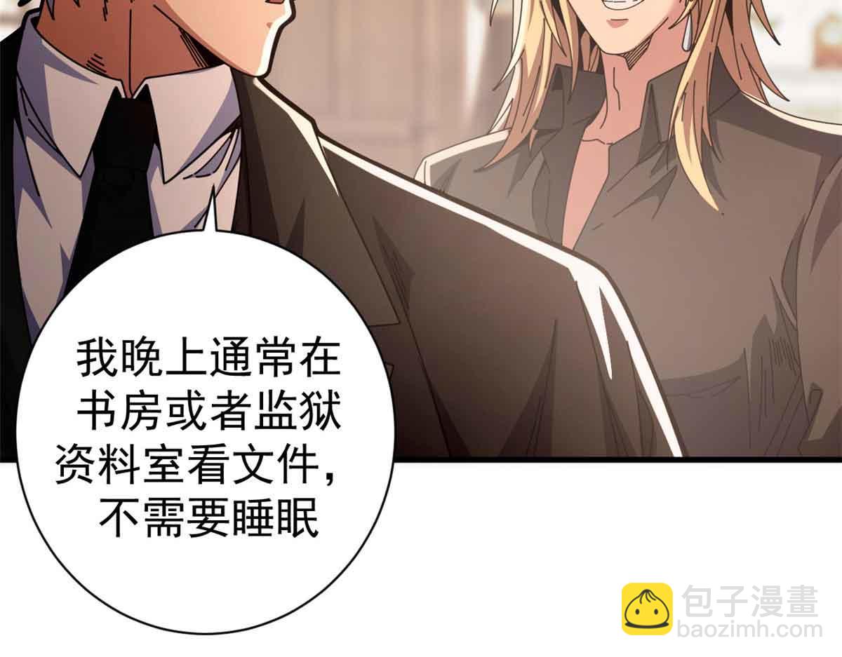 看守魔女們的典獄長 - 94 鬼堵門(1/4) - 1