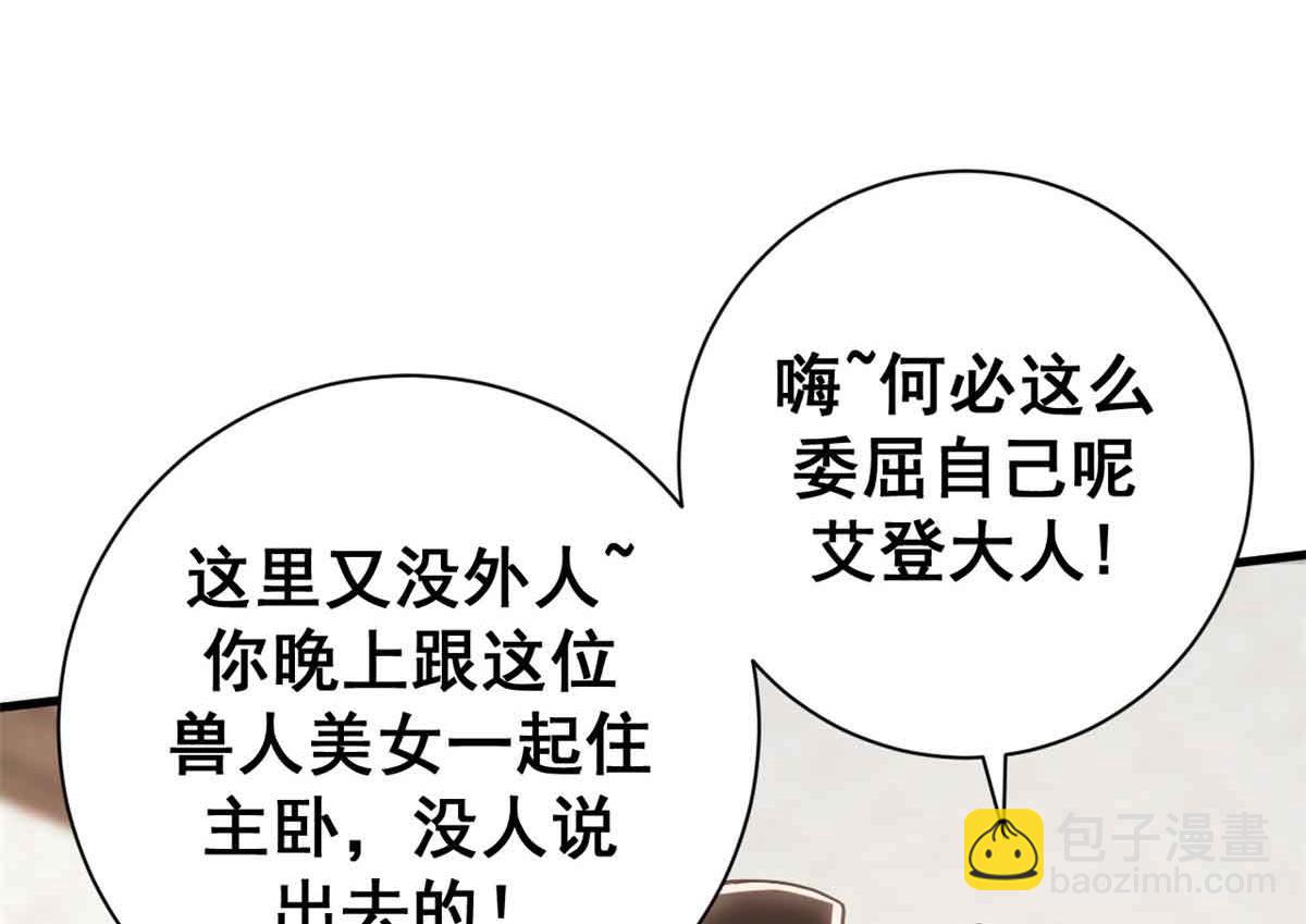 看守魔女們的典獄長 - 94 鬼堵門(1/4) - 2