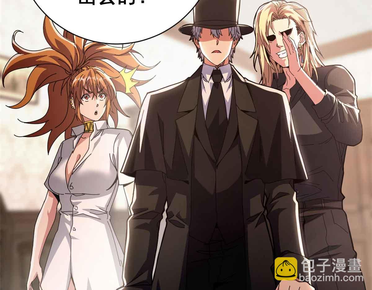 看守魔女們的典獄長 - 94 鬼堵門(1/4) - 3