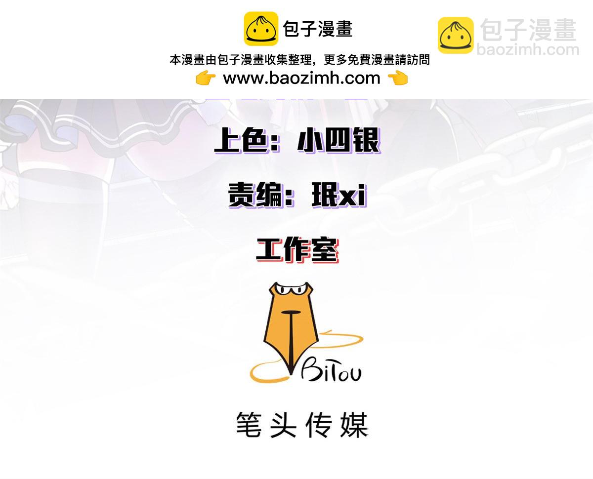 看守魔女們的典獄長 - 94 鬼堵門(1/4) - 2