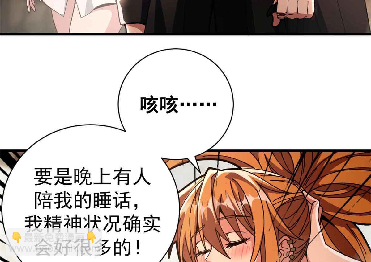看守魔女們的典獄長 - 94 鬼堵門(1/4) - 4