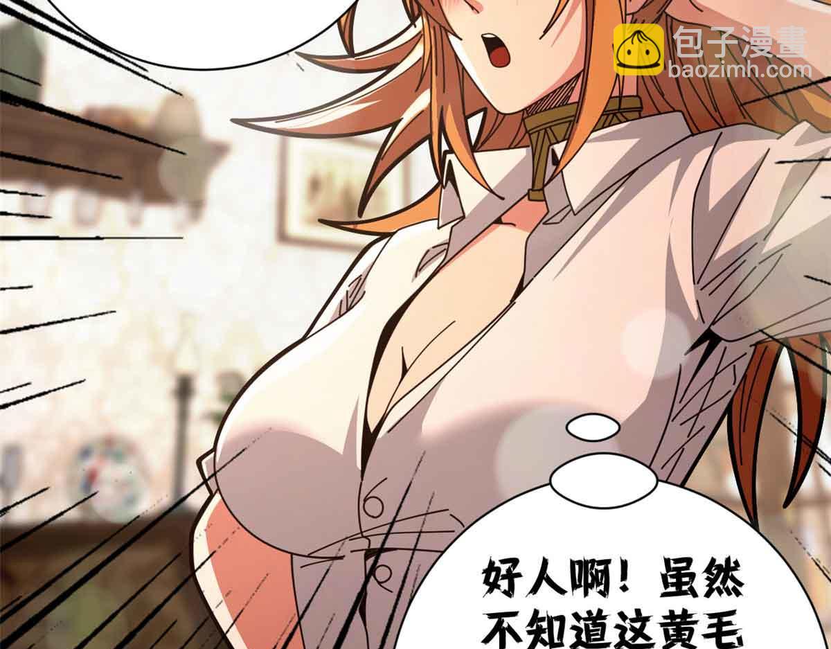 看守魔女們的典獄長 - 94 鬼堵門(1/4) - 5