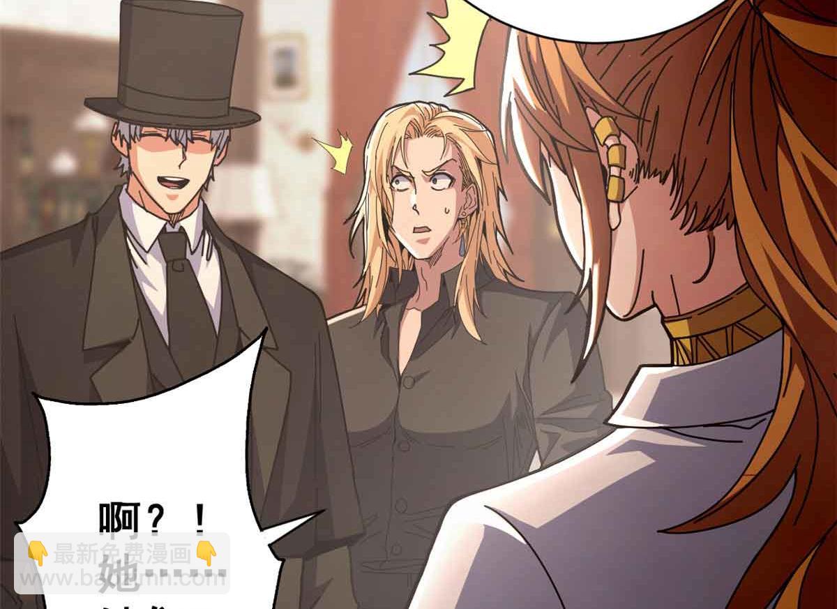 看守魔女們的典獄長 - 94 鬼堵門(1/4) - 8