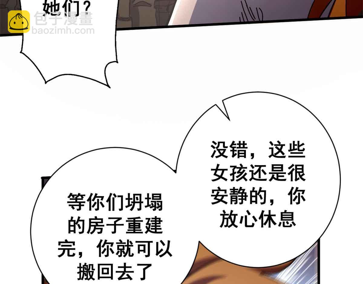 看守魔女們的典獄長 - 94 鬼堵門(1/4) - 1