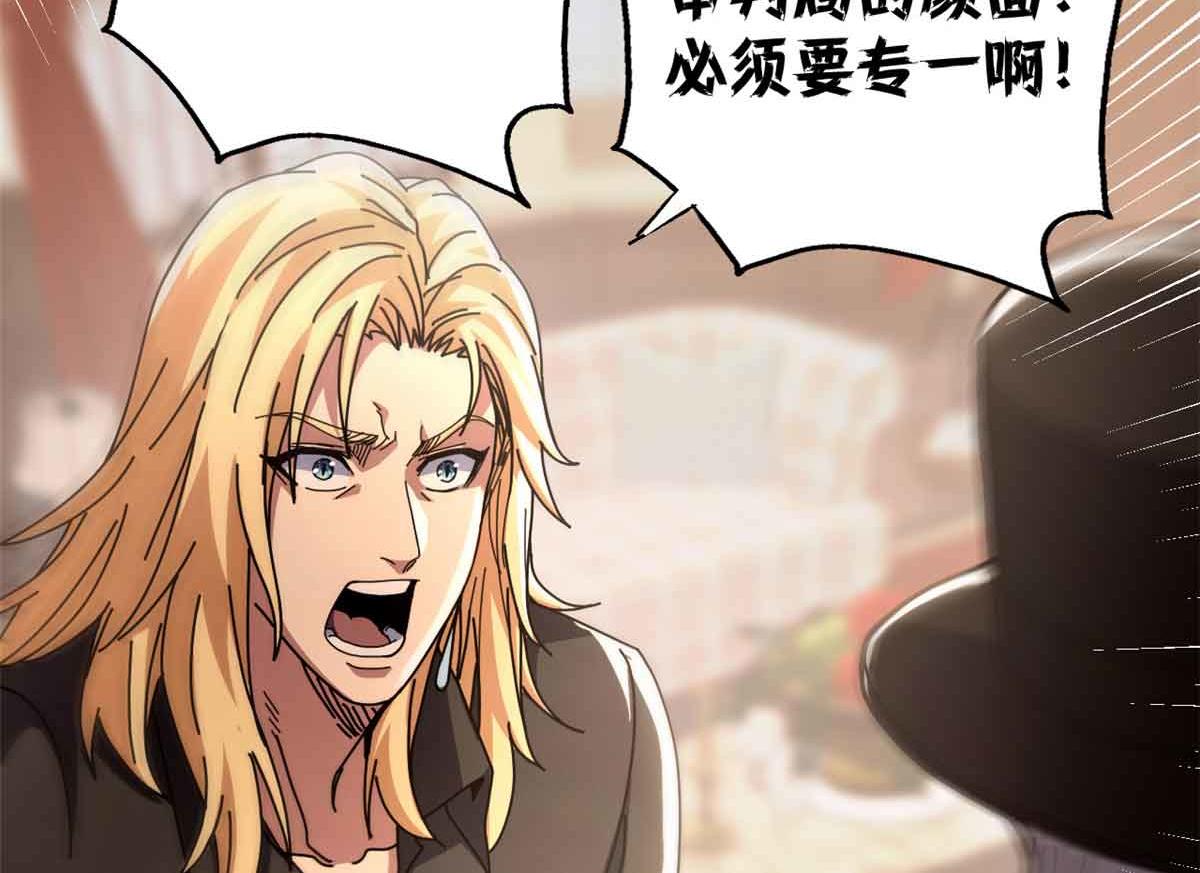 看守魔女們的典獄長 - 94 鬼堵門(1/4) - 4