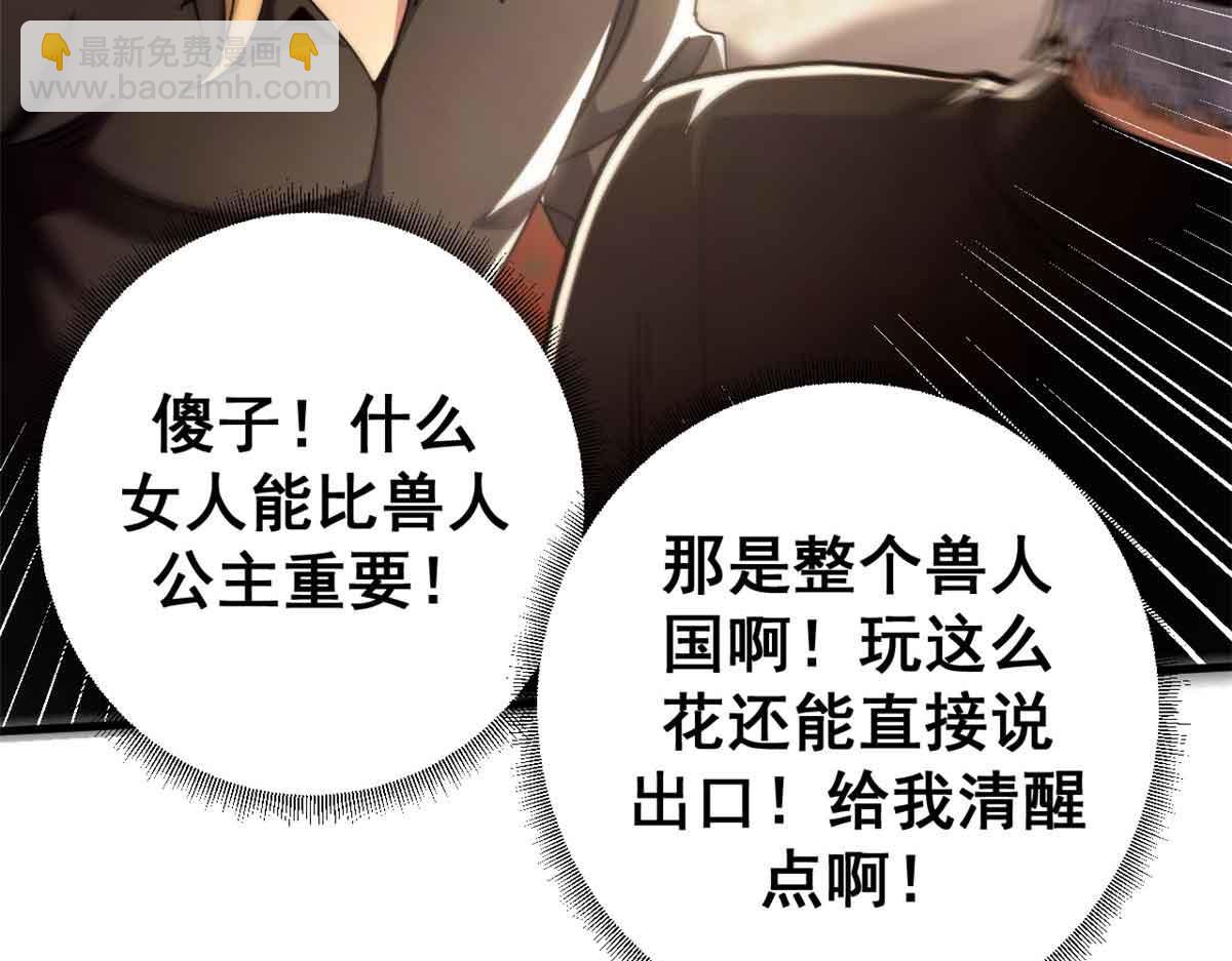看守魔女們的典獄長 - 94 鬼堵門(1/4) - 5