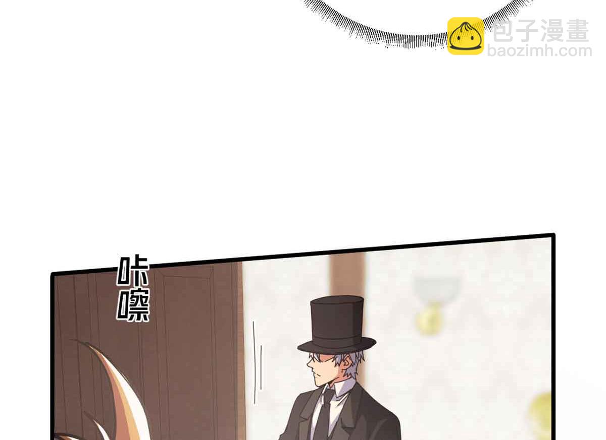看守魔女們的典獄長 - 94 鬼堵門(1/4) - 6
