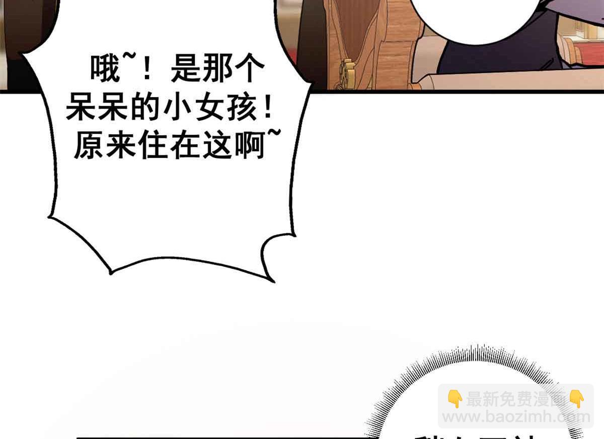 看守魔女們的典獄長 - 94 鬼堵門(1/4) - 6