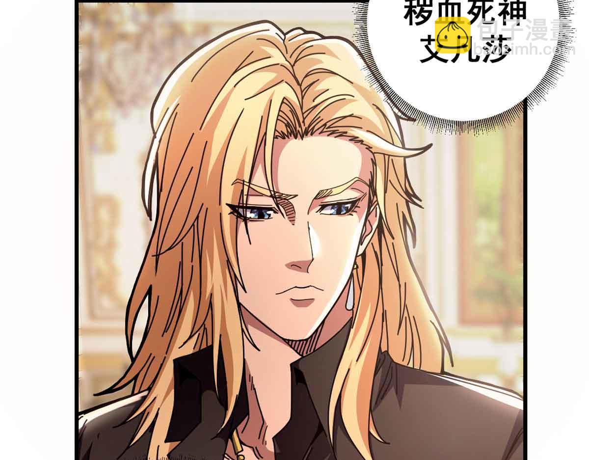 看守魔女們的典獄長 - 94 鬼堵門(1/4) - 7
