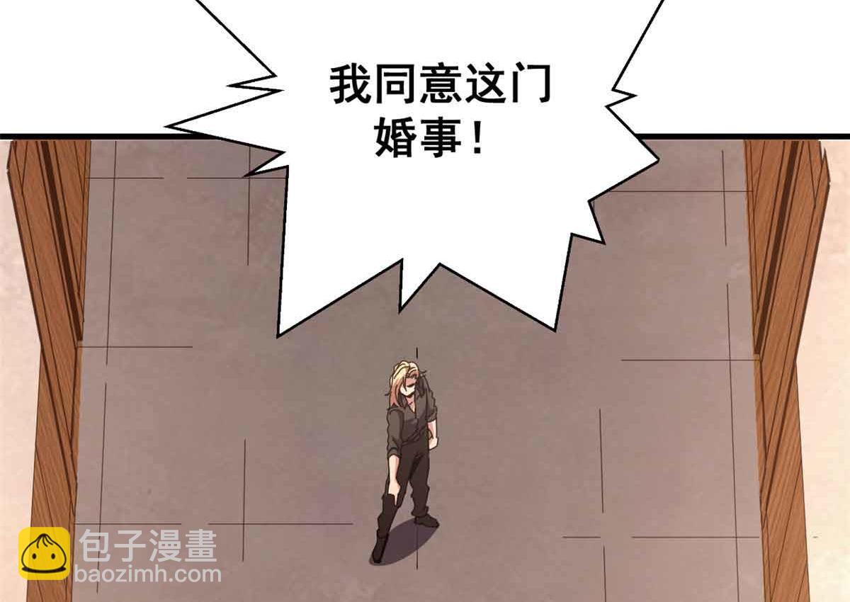 看守魔女們的典獄長 - 94 鬼堵門(1/4) - 4