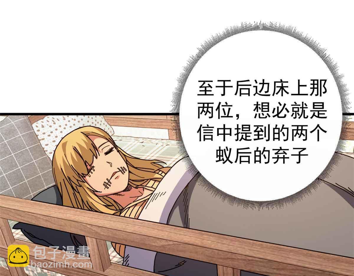 看守魔女們的典獄長 - 94 鬼堵門(1/4) - 1