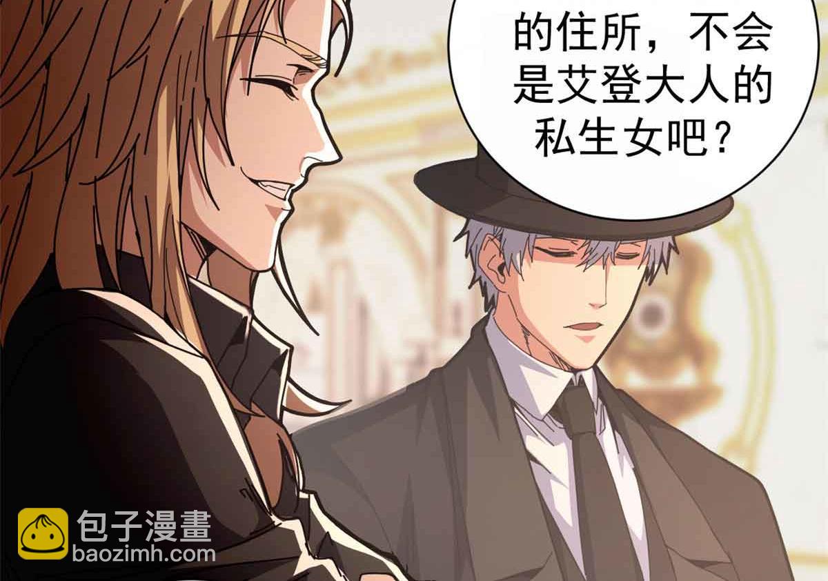 看守魔女們的典獄長 - 94 鬼堵門(1/4) - 4