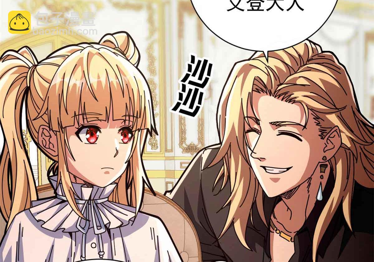 看守魔女們的典獄長 - 94 鬼堵門(1/4) - 6