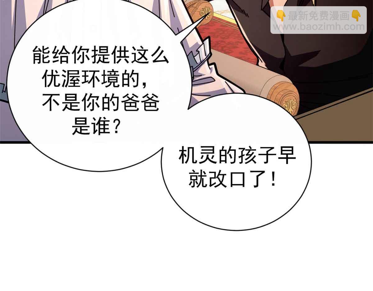 看守魔女們的典獄長 - 94 鬼堵門(1/4) - 7