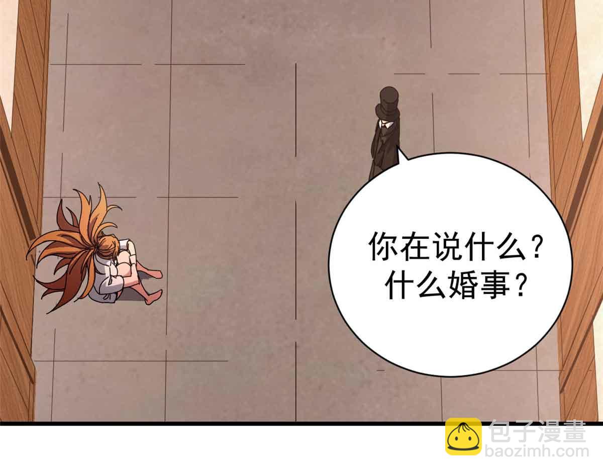 看守魔女們的典獄長 - 94 鬼堵門(1/4) - 5