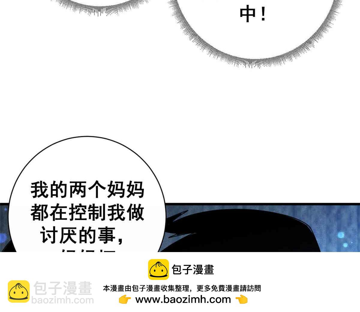 看守魔女們的典獄長 - 94 鬼堵門(1/4) - 2