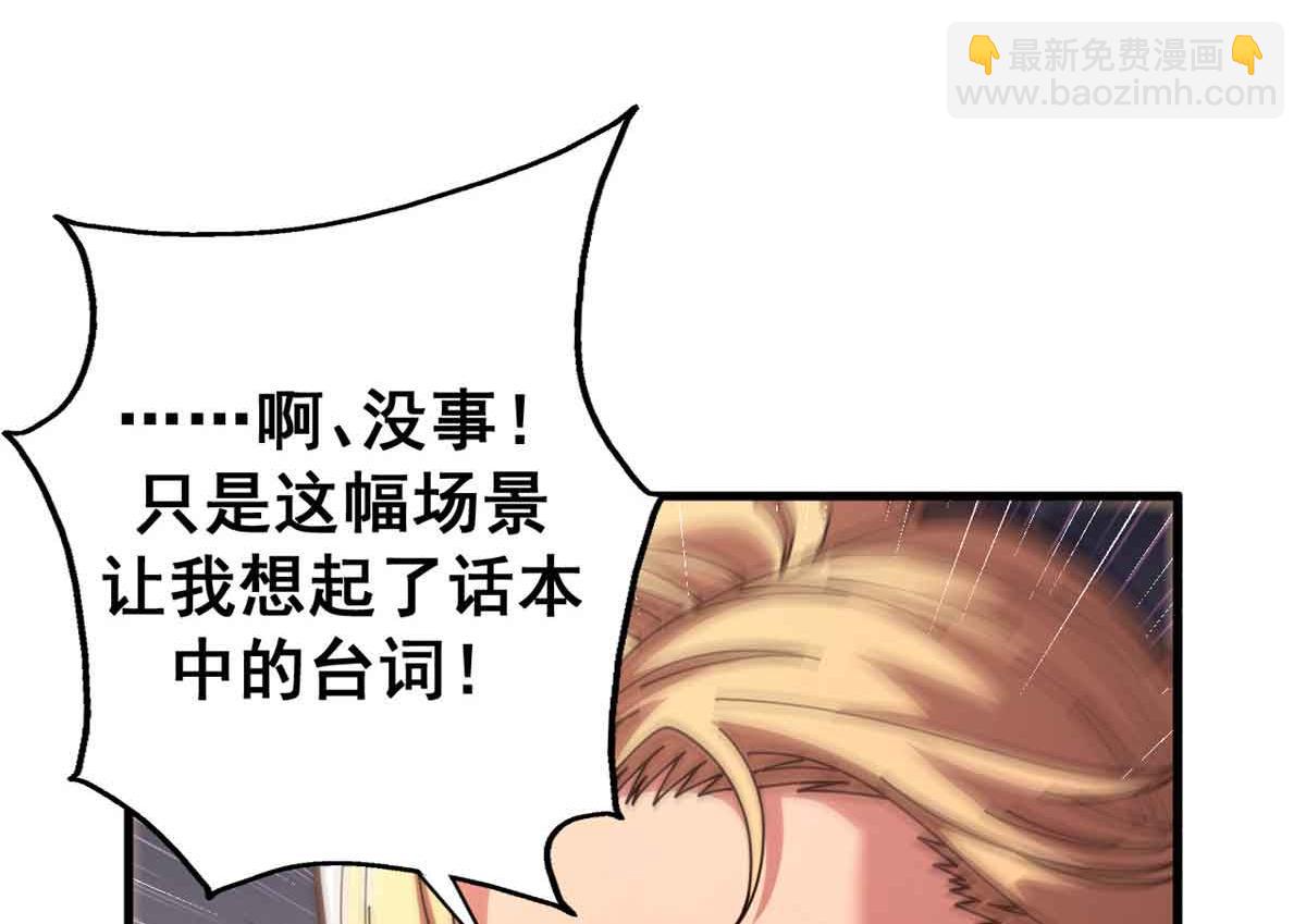 看守魔女們的典獄長 - 94 鬼堵門(1/4) - 6