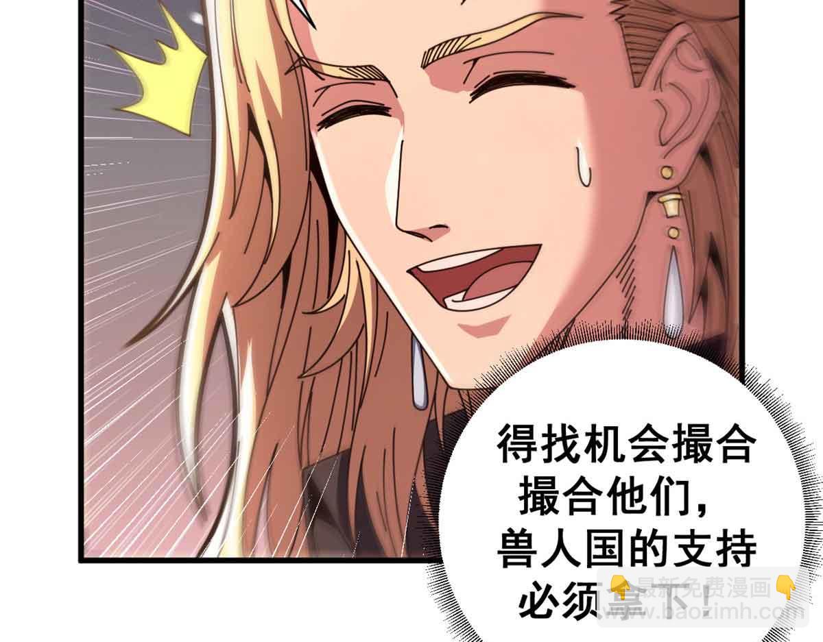 看守魔女們的典獄長 - 94 鬼堵門(1/4) - 7