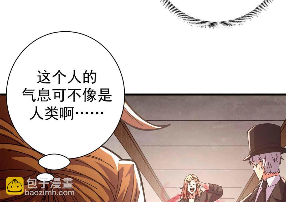看守魔女們的典獄長 - 94 鬼堵門(1/4) - 8