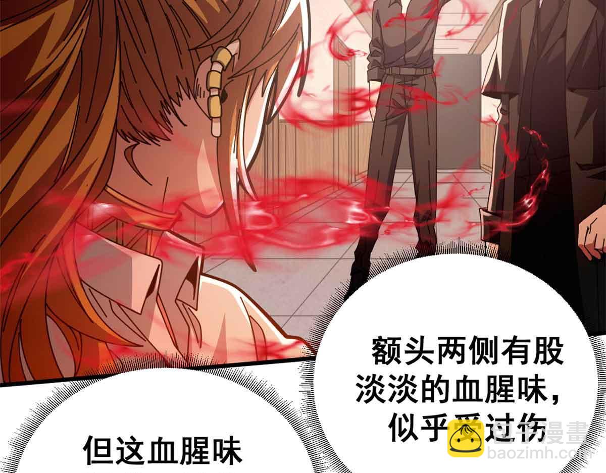 看守魔女們的典獄長 - 94 鬼堵門(1/4) - 1