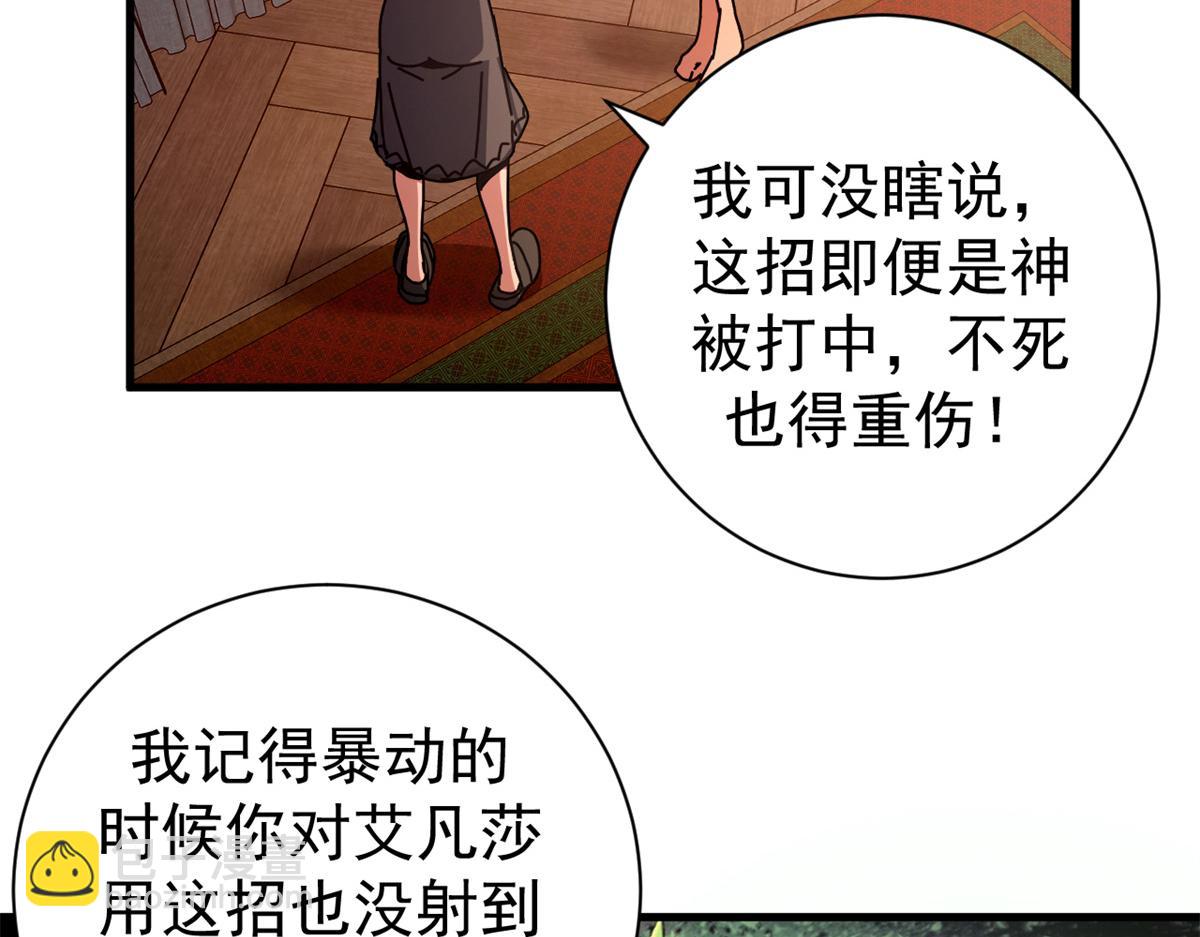 96 我同意这门婚事(1/4)-第94话