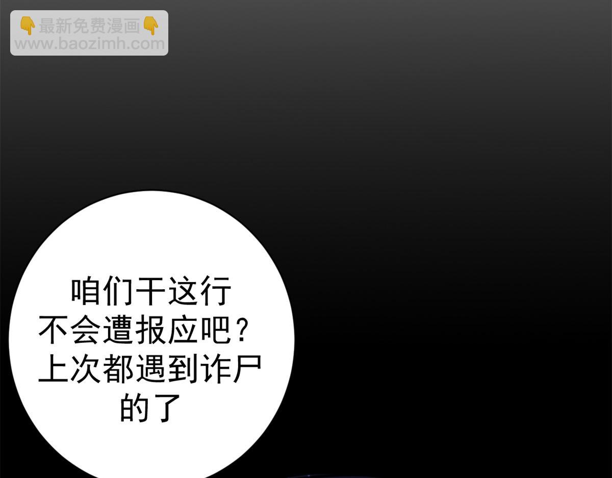 96 我同意这门婚事(1/4)-第94话