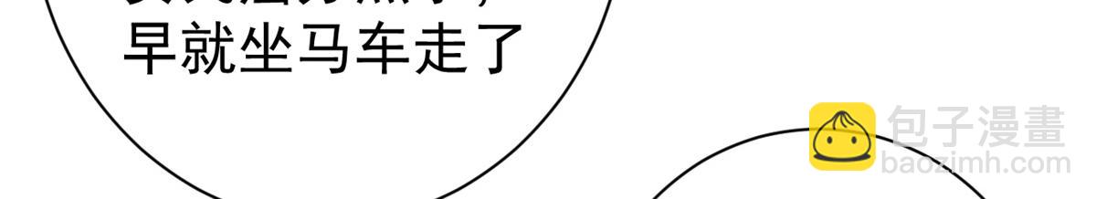 96 我同意这门婚事(1/4)-第94话