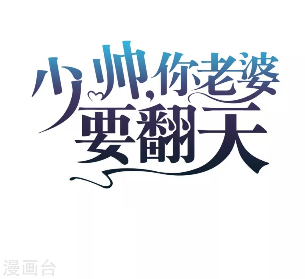 看一部漫畫換一個老公!? - 第32話 - 1