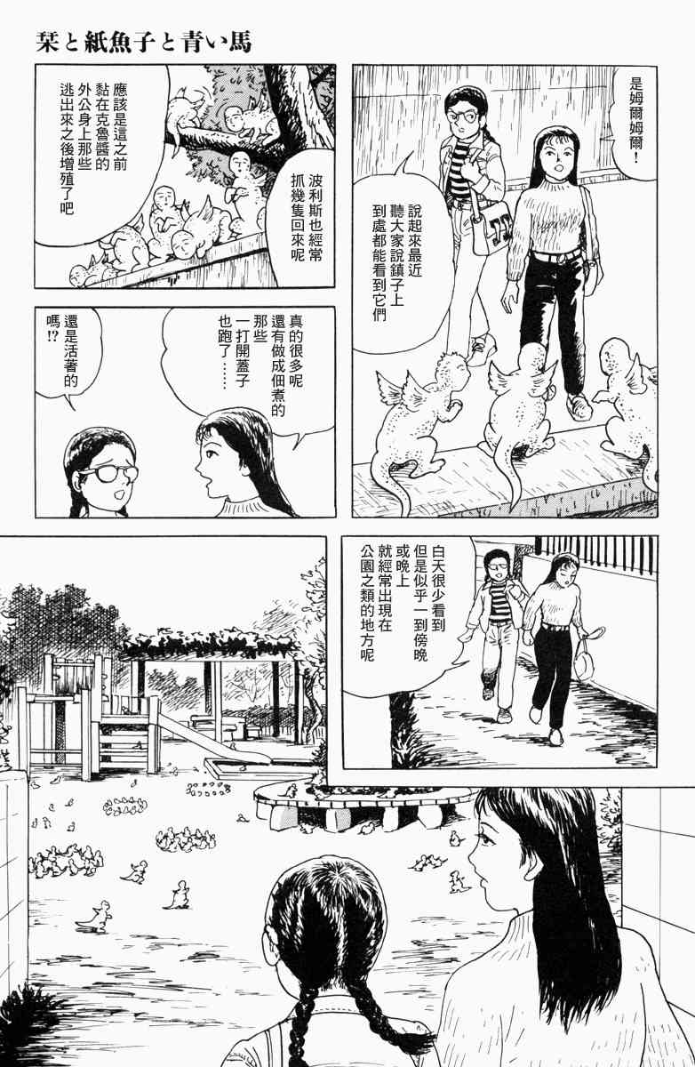 栞與紙魚子 - 15話 - 2