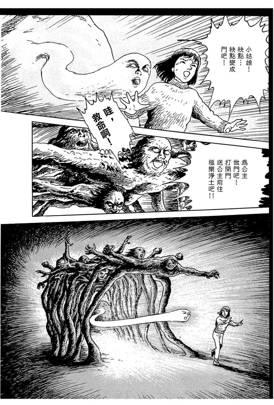 栞與紙魚子 - 18話 - 5