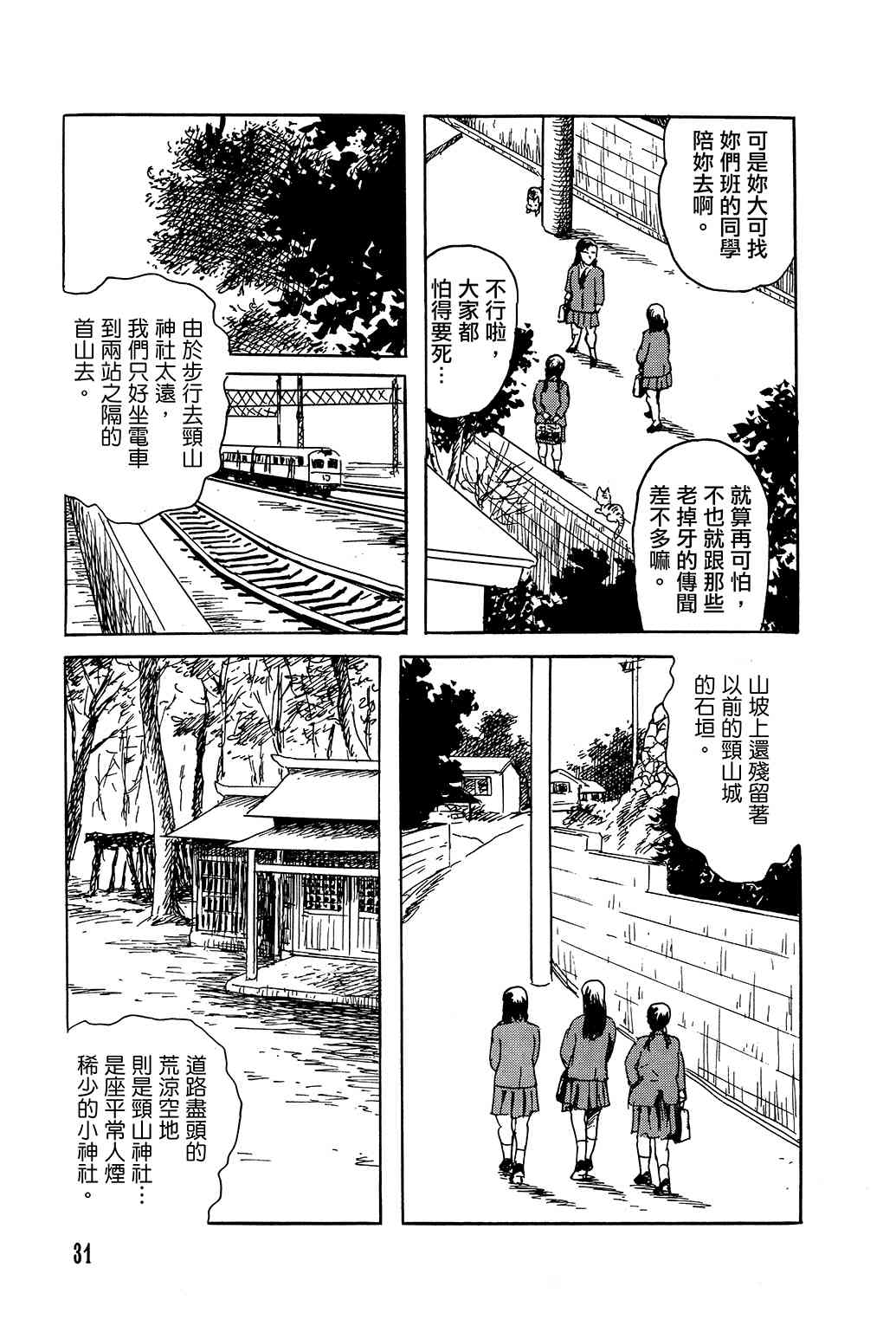 栞與紙魚子 - 18話 - 5