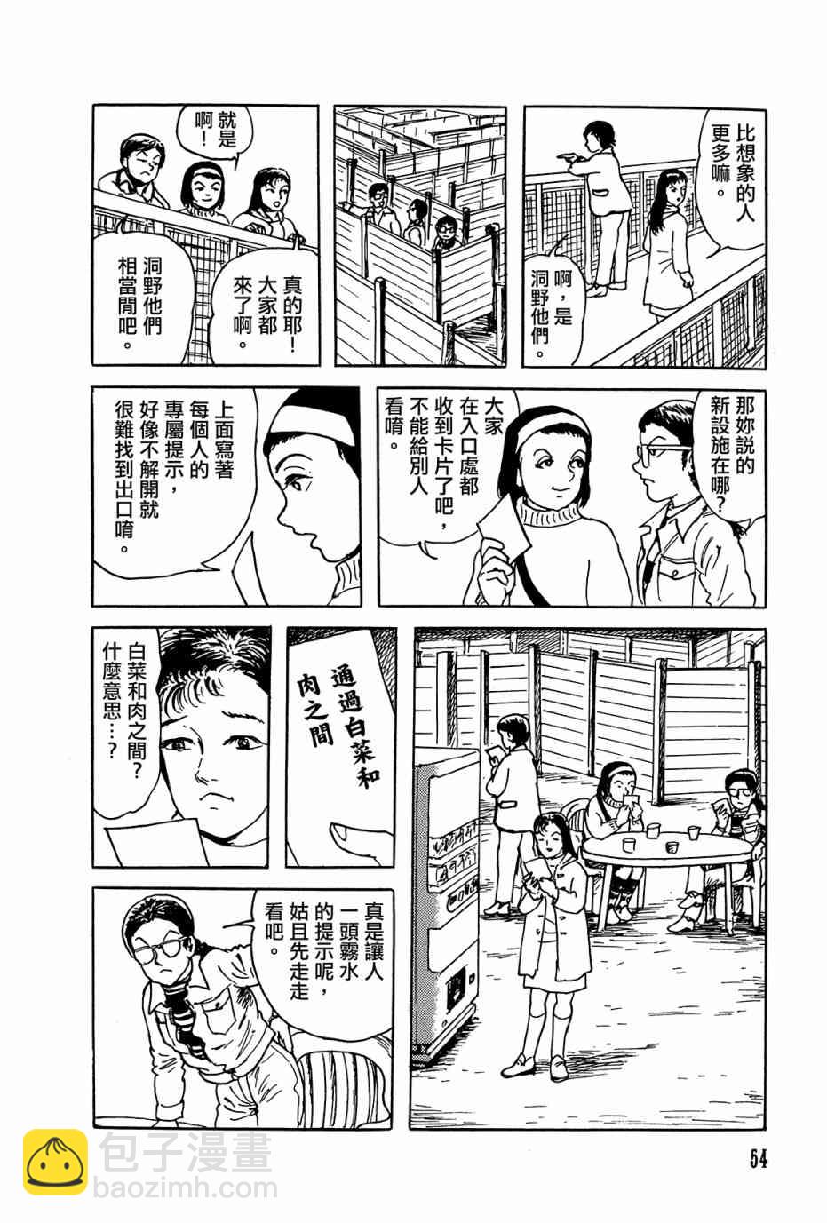 栞與紙魚子 - 20話 - 4