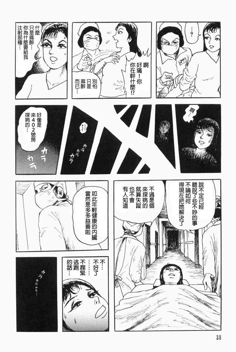 栞與紙魚子 - 22話 - 5