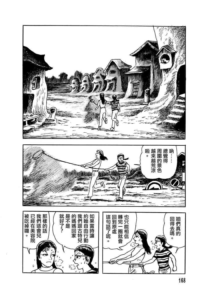 栞與紙魚子 - 24話 - 2