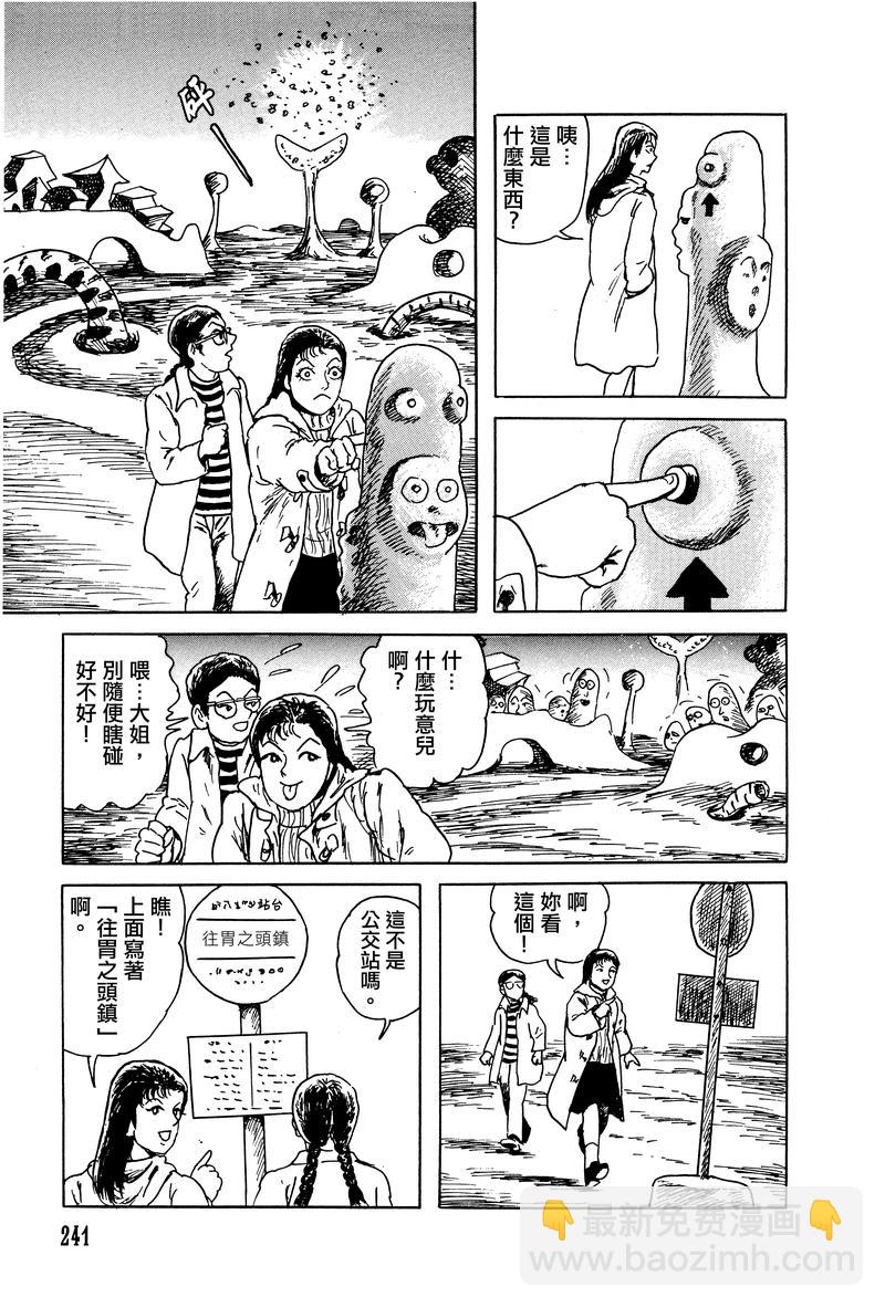 栞與紙魚子 - 26話 - 4