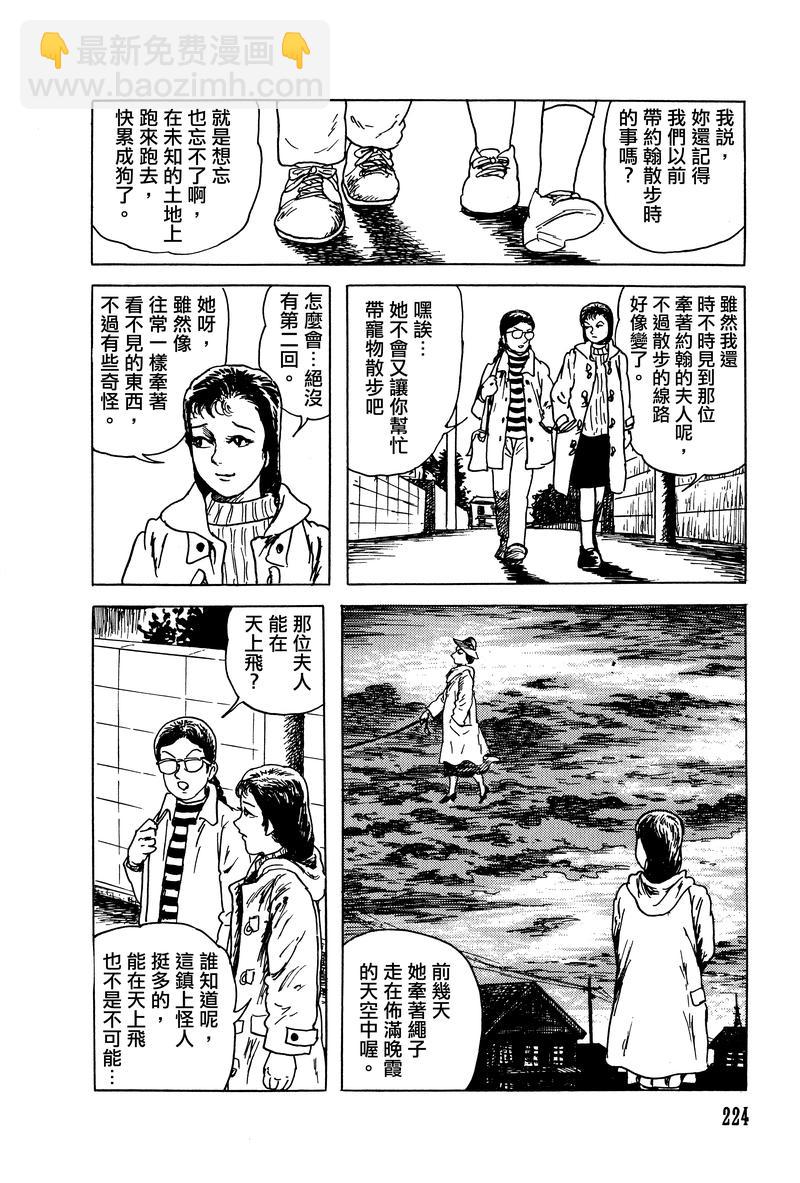 栞與紙魚子 - 26話 - 2