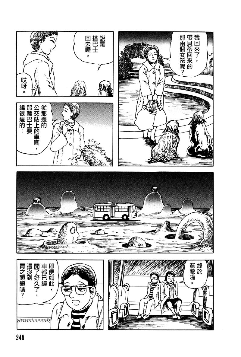 栞與紙魚子 - 26話 - 3