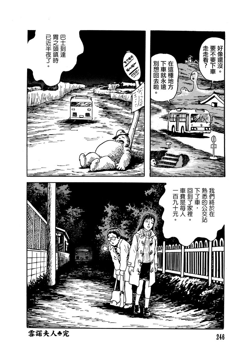 栞與紙魚子 - 26話 - 4