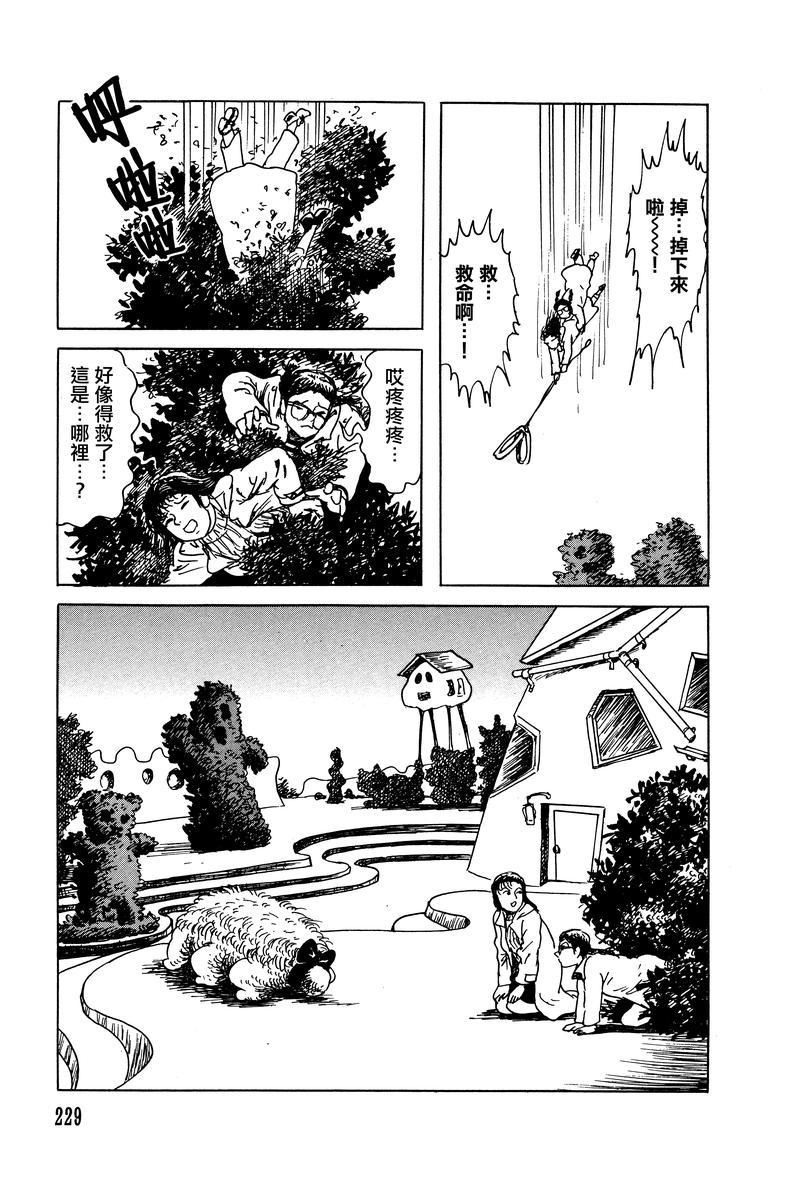 栞與紙魚子 - 26話 - 2