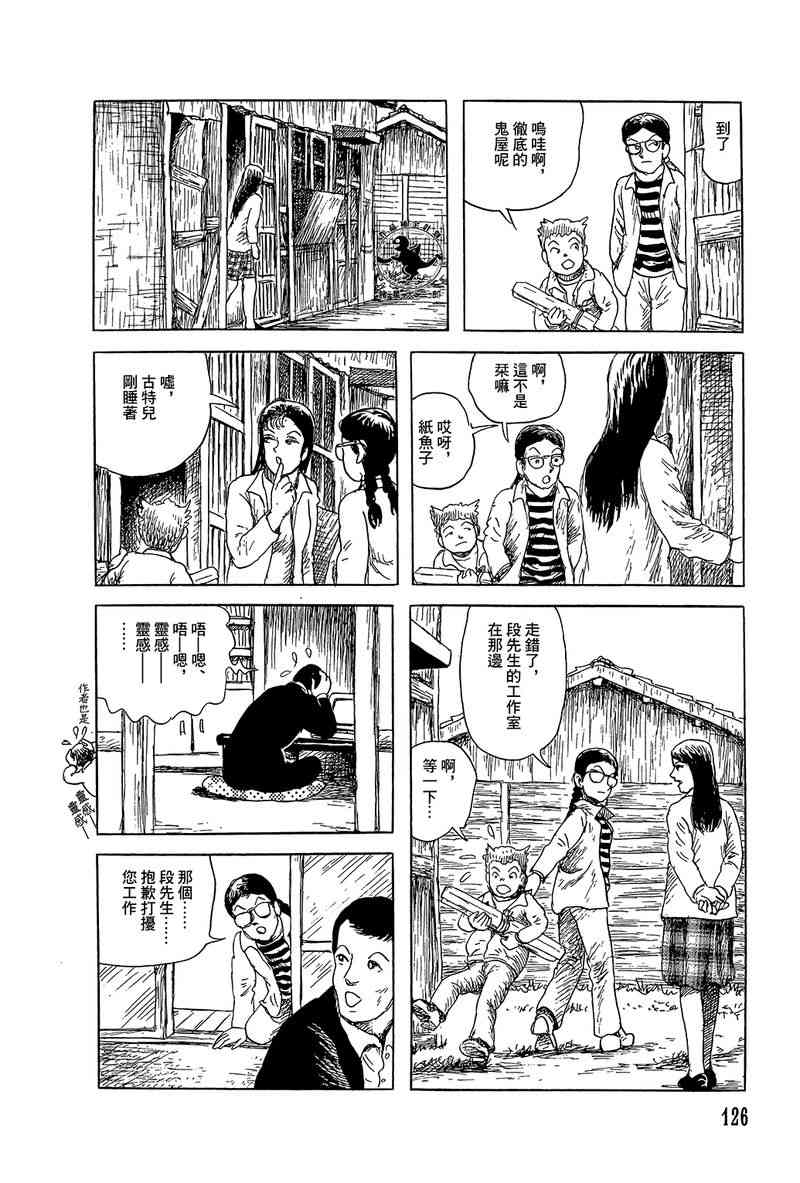 栞與紙魚子 - 45話 - 1