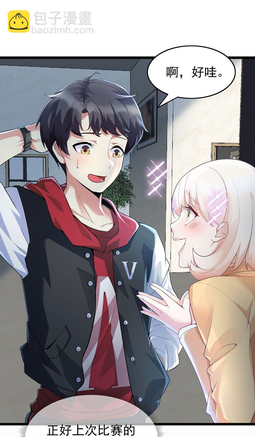 002 小姐姐的好感度？(1/2)-第2话