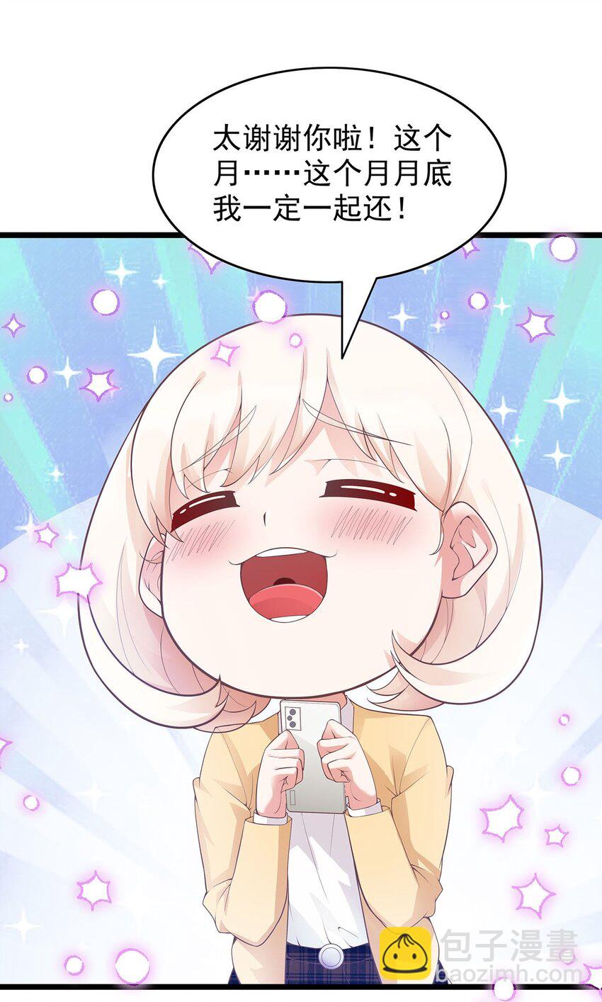 002 小姐姐的好感度？(1/2)-第2话