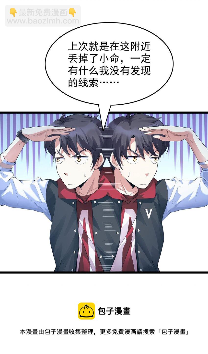 002 小姐姐的好感度？(1/2)-第2话