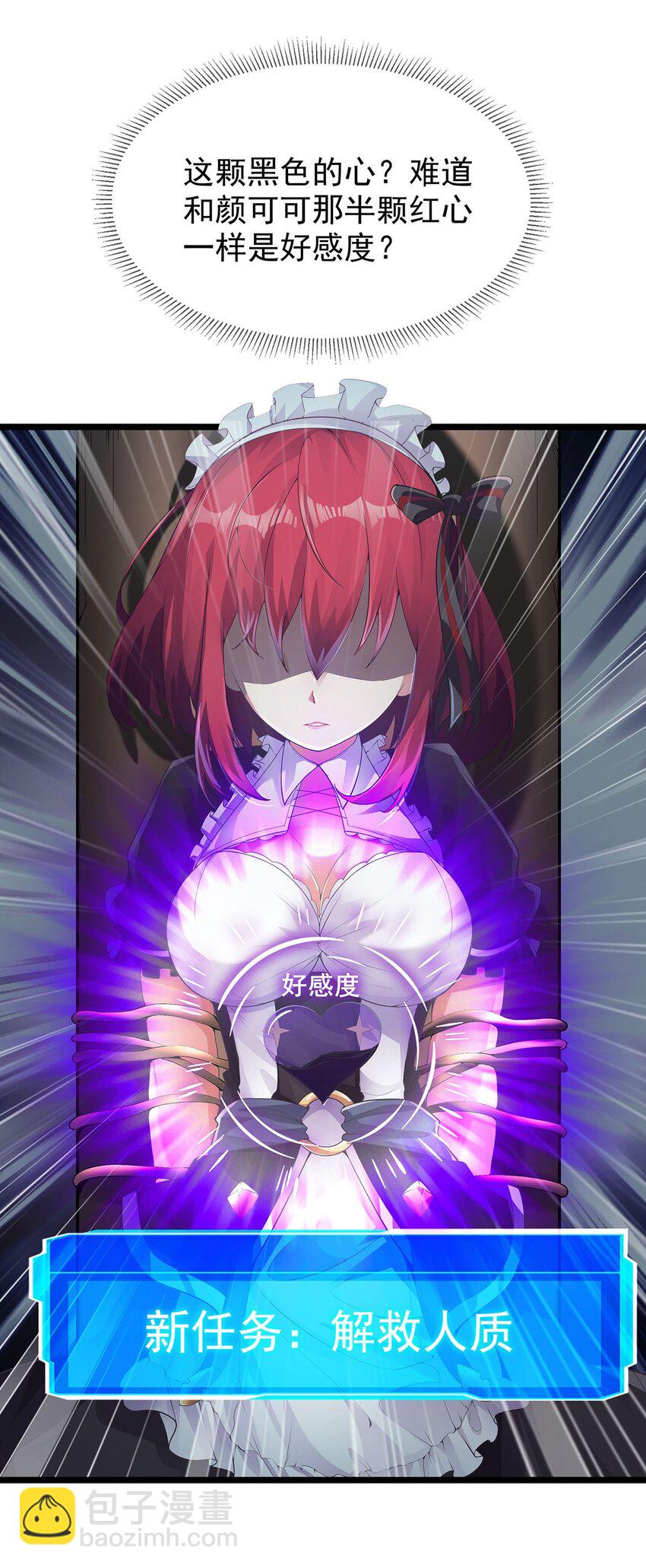 002 小姐姐的好感度？(1/2)-第2话